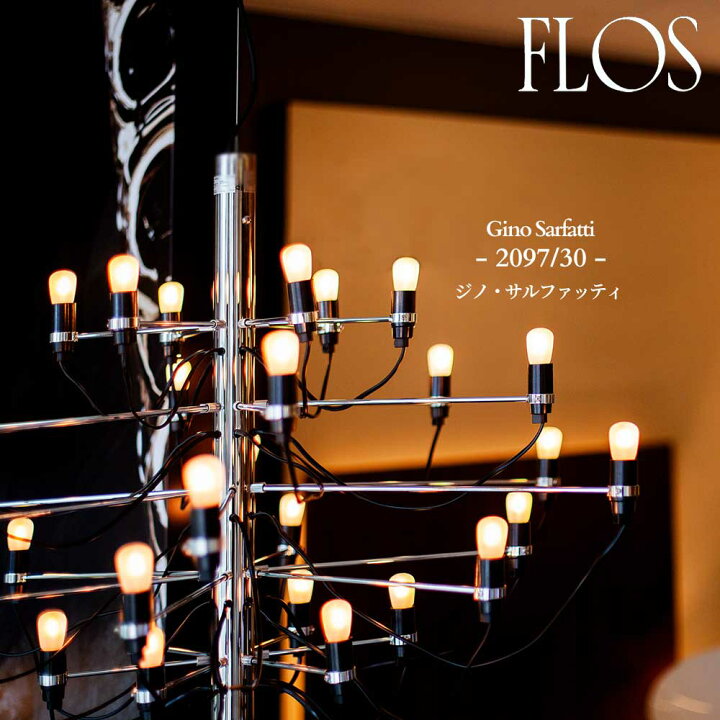 楽天市場】FLOS (フロス) 正規販売店 2097/30 ペンダントライト ジーノ 