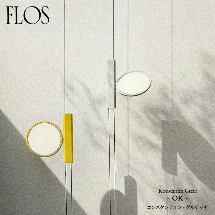 楽天市場】FLOS (フロス) 正規販売店 OK ペンダントライト 