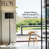 楽天市場】フロス スプーンライトの通販 