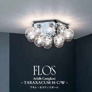 FLOS (�t���X) ���K�̔��X TARAXACUM 88 C/W LED �u���P�b�g �A�L���E�J�X�e�B���I�[�j