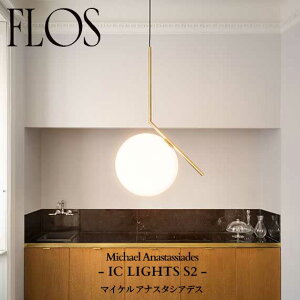 �y���ʌ���zFLOS (�t���X) ���K�̔��X IC LIGHTS S2 �y���_���g���C�g �}�C�P�� �A�i�X�^�V�A�f�X