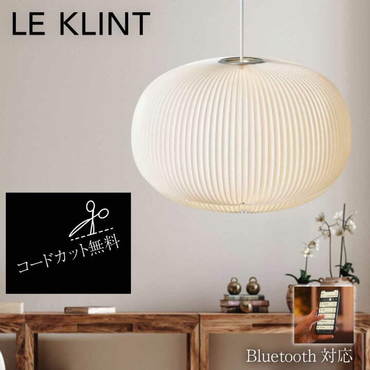 楽天市場】北欧照明LE KLINT 正規販売店 LAMELLA ラメラ 1 ペンダント 