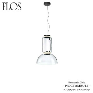 FLOS (�t���X) ���K�̔��X NOCTAMBULE �y���_���g���C�g S1LOWCYLINDER&BOWL �R���X�^���e�B���E�O���`�b�`