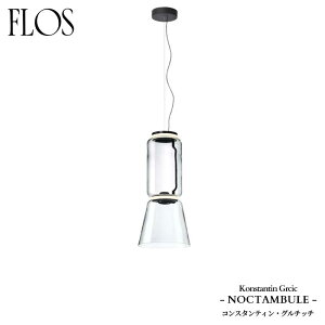 FLOS (�t���X) ���K�̔��X NOCTAMBULE �y���_���g���C�g S1LOWCYLINDER&CONE �R���X�^���e�B���E�O���`�b�`