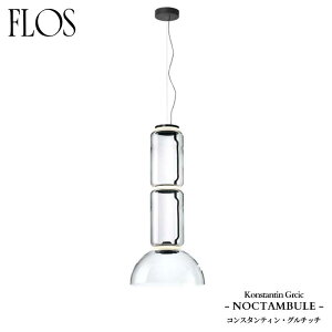 FLOS (�t���X) ���K�̔��X NOCTAMBULE �y���_���g���C�g S2LOWCYLINDERS&BOWL �R���X�^���e�B���E�O���`�b�`