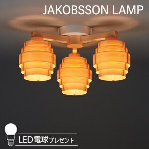 JAKOBSSON LAMP Ru\v V[OCg (LEDdv[gLy[{) 323C2197