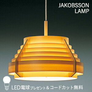 JAKOBSSON LAMP ���R�u�\�������v �y���_���g���C�g (�R�[�h�J�b�g������LED�d���v���[���g�L�����y�[�����{��) 323P2903+320X-210W