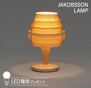 JAKOBSSON LAMP Ru\v e[uX^h (LEDdv[gLy[{) 323S2517