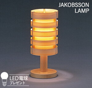 JAKOBSSON LAMP Ru\v e[uX^h (LEDdv[gLy[{) 323S2746