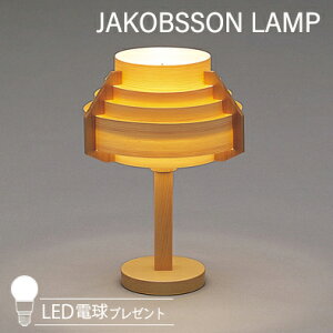 JAKOBSSON LAMP Ru\v e[uX^h (LEDdv[gLy[{) 323S2904