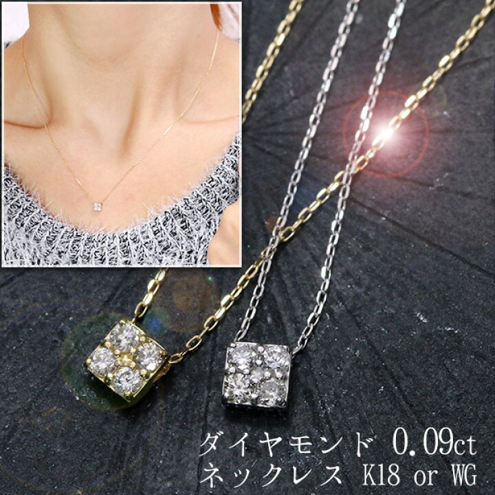 K18WG ナンバー9 ダイヤモンド ペンダント 0.09CT 