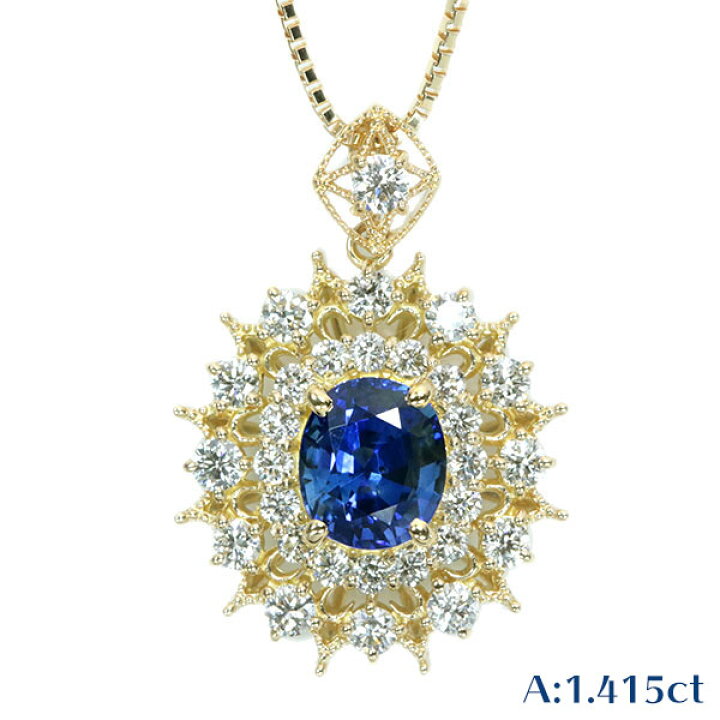 楽天市場】ロイヤルブルー サファイヤ ネックレス 1.415ct/1.810ct 18 