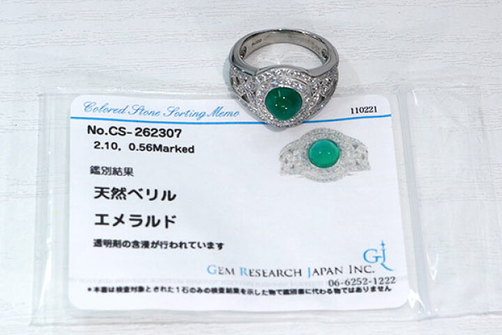 楽天市場】エメラルド リング/指輪 2.10カラット プラチナ900 PT900 