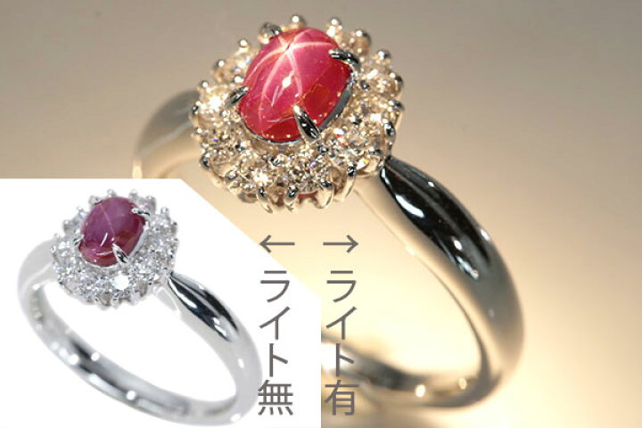 楽天市場】スタールビー リング/指輪 0.811カラット プラチナ900 PT900 