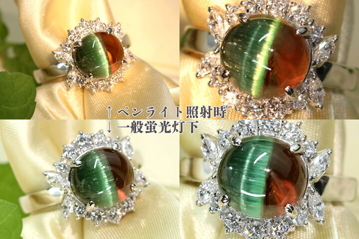 楽天市場】バイカラートルマリンキャッツアイ トルマリン 6.230  