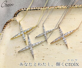 ◆スーパーセール限定・15％OFF 308000円⇒261800円に！◆【在庫限り】[croix クロワ]1カラット・グラデーションクロス ダイヤモンド 1.0ct ネックレス K18 PG WG 18金（※PT対応可） /白・透明(ホワイト)/受注生産品・新品/届30/