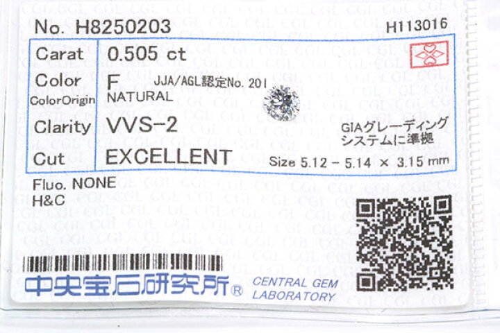 楽天市場】ダイヤモンド 0.505カラット ルース loose F VVS2 EXCELLENT 