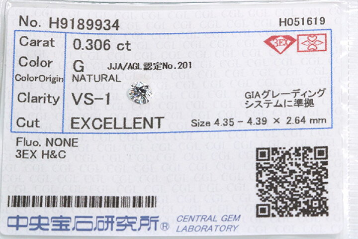 楽天市場】ダイヤモンド 0.306カラット ルース loose G VS1 3EXCELLENT  