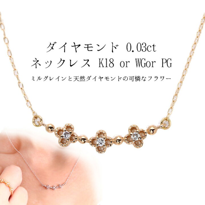 楽天市場】【当店限定価格】【在庫限り】ダイヤ0.03ct ネックレス 1年  
