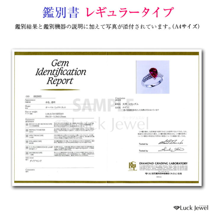 楽天市場】DGL鑑別書作成（ダイヤモンドグレーディングラボラトリー 