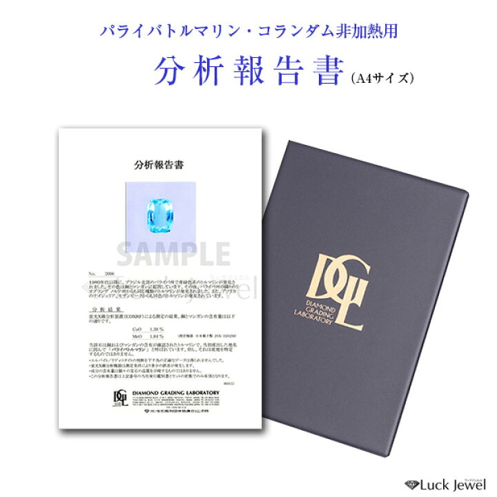 楽天市場】☆DGL鑑別書作成・分析報告書付☆（ダイヤモンド 