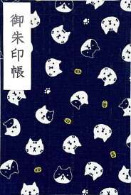 【猫と福小判】大判サイズ 御朱印帳・蛇腹タイプ・12山24頁(片面使い)／24山48頁(両面使い)