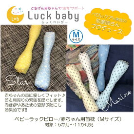 楽天市場 赤ちゃん 斜 頭 枕の通販