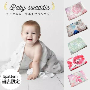 おくるみ 春の人気商品 通販 価格比較 価格 Com