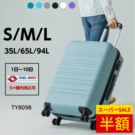 ＼楽天1位／SS限定！20％OFFクーポン利用で3,801円～♪ ★ 6/7 23:59 終了!★ スーツケース キャリーケース キャリーバッグ 機内持ち込み sサイズ ビジネス mサイズ 修学旅行 lサイズ 海外旅行 トランクケース 大容量 TSAロック おしゃれ かわいい 軽量 1泊 2泊3日 ty8098