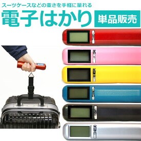 楽天市場 スーツケース 吊りはかり 旅行用品 日用品雑貨 文房具 手芸 の通販