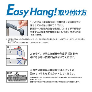 EasyHangイージーハングキャリーハンガースーツケースハンガー