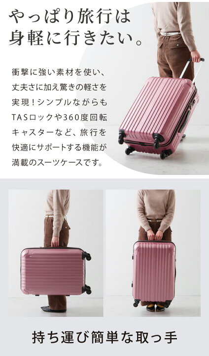 楽天市場】ラスト100人限定！全品20%OFFクーポン☆ スーツケース 機内  