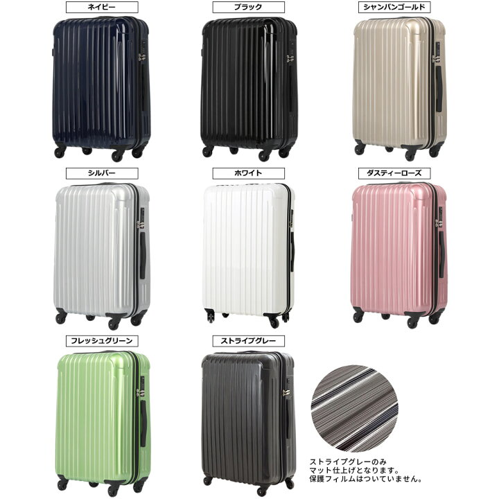 楽天市場 スーツケース Mサイズ 軽量 キャリーバッグ キャリーケース かわいい おしゃれ レディース ビジネス メンズ 無料受託手荷物 旅行カバン Suitcase 中型 キャリーバック Tsaロック 修学旅行 国内旅行 Ty001 ラッキーパンダ楽天市場支店