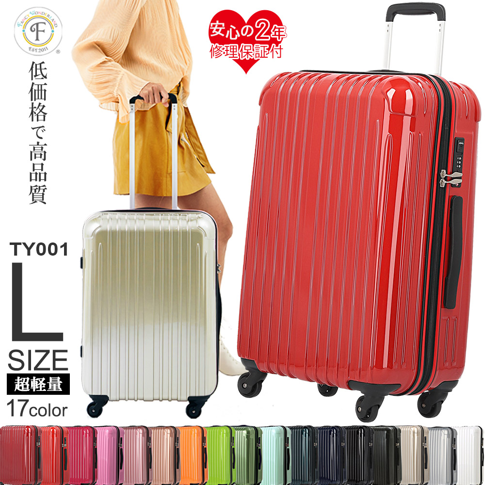 2304円 春の新作続々 大型軽量スーツケース 8輪キャリーバッグ TSAロック付き Lサイズ 赤