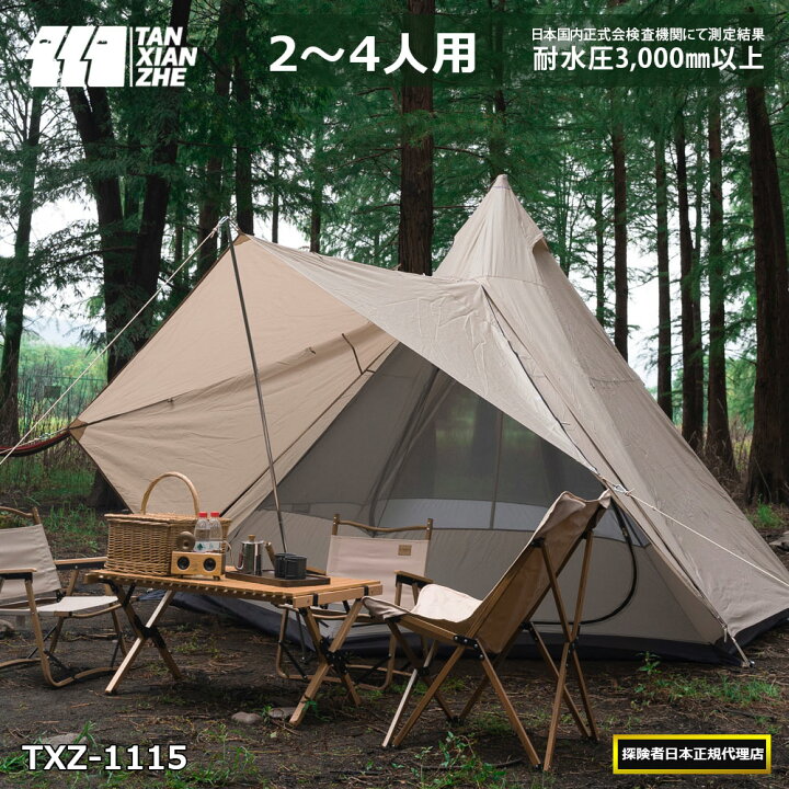楽天市場】【20%OFFクーポン配布中】2年保証 ワンポールテント 4〜5人 