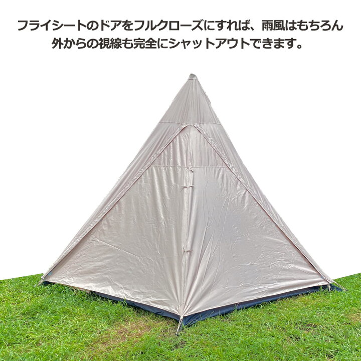 楽天市場】【20%OFFクーポン配布中】ワンポールテント テント 4〜5人用  