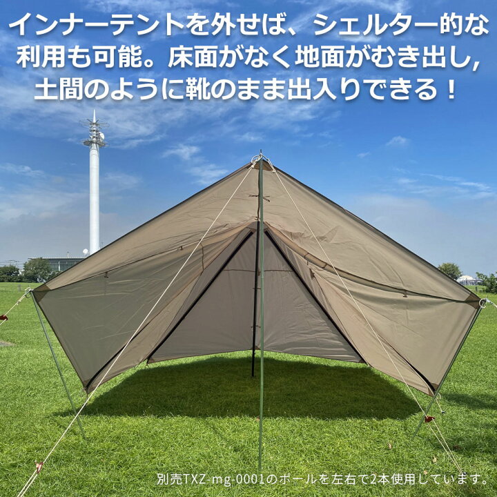 楽天市場】【20%OFFクーポン配布中】ワンポールテント テント 4〜5人用  