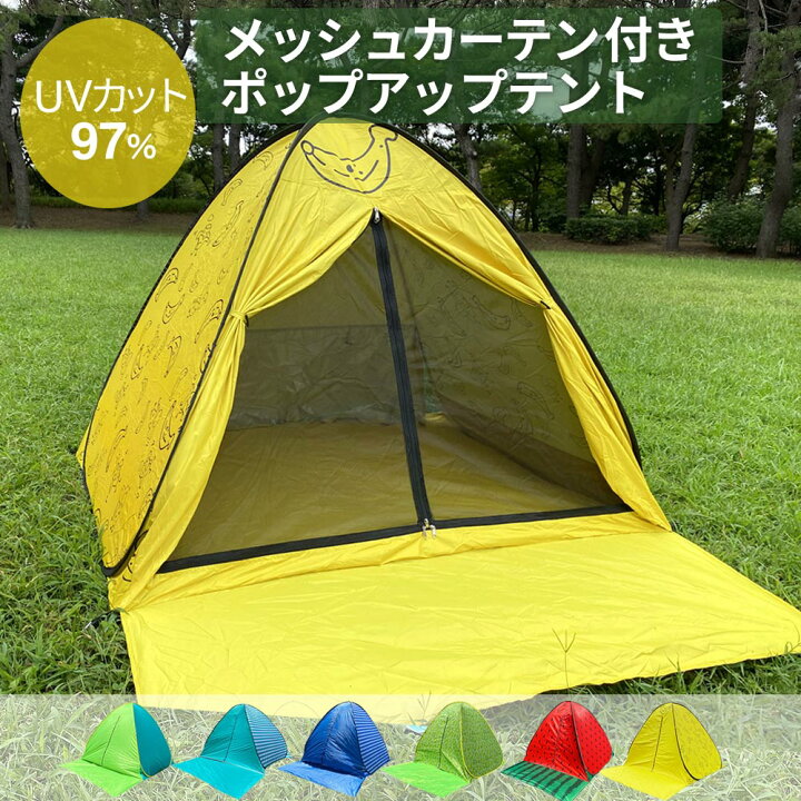 楽天市場】【1年保証】 メッシュ付 ポップアップ テント ビーチテント おしゃれ ワンタッチテント フルクローズ テント 2人 3人用 4人 5秒設置 超 軽量 通気性 uv カット 防水 uv対策 キャンプ 日よけ 紫外線防止 txz beachtentmesh : ラッキーパンダ楽天市場支店 楽天市場】【1年保証】 メッシュ付 ポップアップ テント ビーチテント おしゃれ ワンタッチテント フルクローズ テント 2人 3人用 4人 5秒設置 超 軽量 通気性 uv カット 防水 uv対策 キャンプ 日よけ 紫外線防止 txz beachtentmesh : ラッキーパンダ楽天市場支店