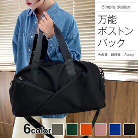 【最大30％offクーポン】キャリーオンバッグ トラベル ボストンバッグ レディース メンズ 旅行かばん 男女兼用 シンプル マザーズバッグ スポーツ おしゃれ かわいい 旅行 修学旅行 旅行 便利グッズ 合宿 軽量 大容量 1泊 2泊 fwym51204