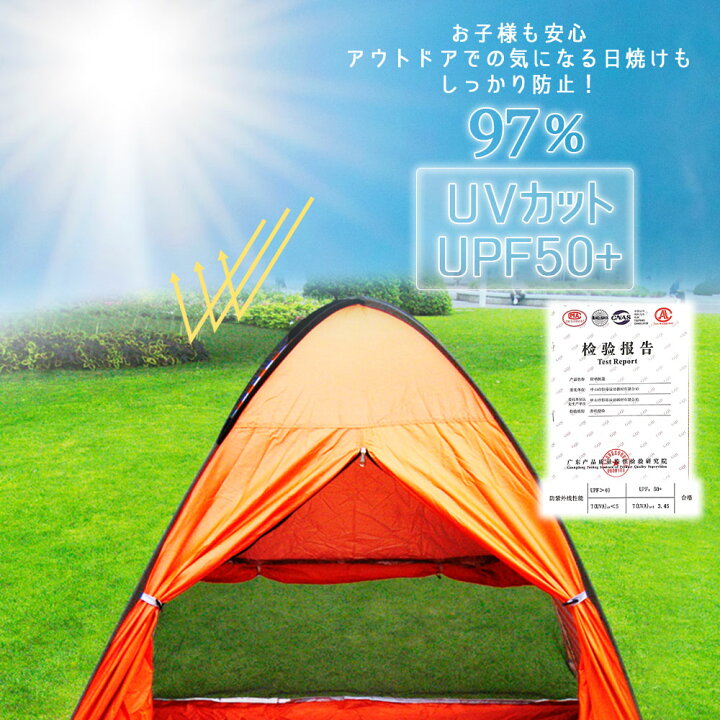 楽天市場 1年保証 ポップアップ テント ビーチテント おしゃれ ワンタッチテント フルクローズ テント 2人 3人用 4人 5秒設置 超 軽量 通気性 庭キャン Uv カット 防水 Uv対策 キャンプ 日よけ 紫外線防止 Txz Beachtent ラッキーパンダ楽天市場支店