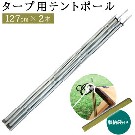 楽天市場 コンパクト タープ ポールの通販
