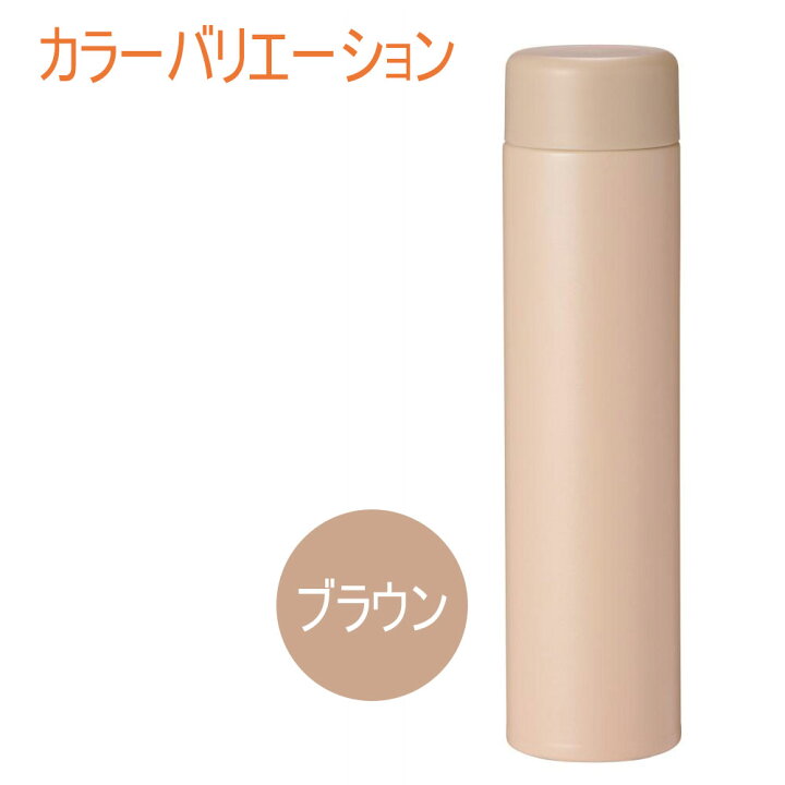 楽天市場 最大2 000円offクーポン発行中 スリムボトル 0ml 真空 ステンレス ストッパー付き マイボトル ミニ 水筒 ギフト ボトル 軽量 飲み切り 携帯 マグボトル 保温 保冷 プレゼント ブルー グリーン キッズ 小さい コンパクト 小型 直飲み Zaka Pocketbottle02
