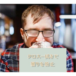 メガネ曇り止めクロス眼鏡メガネ拭きマイクロファイバー曇らない曇り防止くり返し使用可能クリーナー超極細