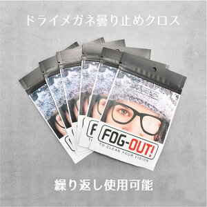 メガネ曇り止めクロス眼鏡メガネ拭きマイクロファイバー曇らない曇り防止くり返し使用可能クリーナー超極細