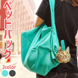 猫用キャリー バッグ 抱っこ 犬の人気商品 通販 価格比較 価格 Com 猫用キャリー バッグ 抱っこ 犬の人気商品 通販 価格比較 価格 Com