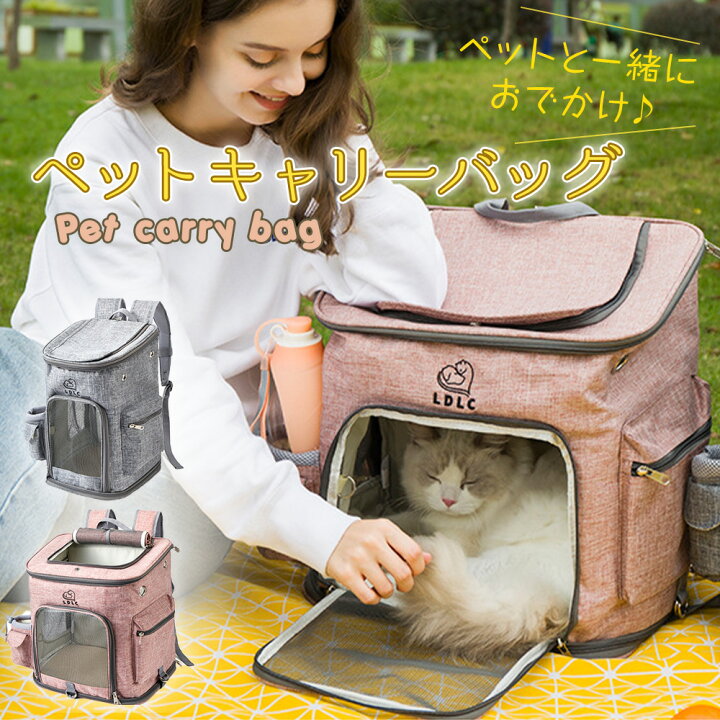 楽天市場 全品ポイント5倍 クーポン発行 ペット用 リュック リュックサック 猫 キャリーバッグ ペットキャリー リュック ペット キャリーバック リュック型 リュックショルダー 涼しい 通気性抜群 折りたたみ 散歩 旅行 子犬 小型犬 散歩 お出かけ Qs 002 Lサイズ