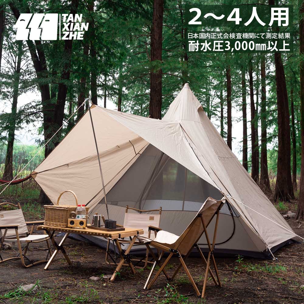 【楽天市場】【2年保証】 テント 4人用 ファミリー ワンポール 