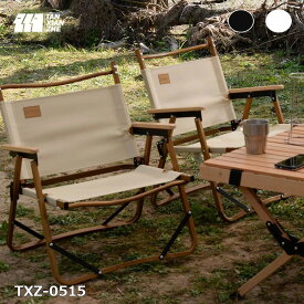 アウトドアチェア 軽量 クラシックチェア 折りたたみ式 木製 ローチェア キャンプ 椅子 折りたたみチェア デッキチェア コンパクト 野外 屋外 ピクニック 持ち運び 収納袋付き ウッド いす txz txz-0515