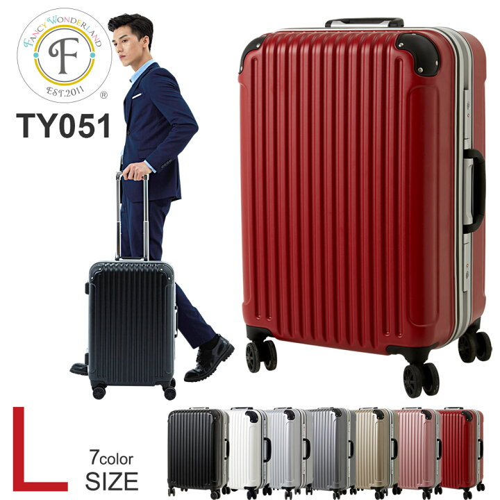 楽天市場 スーツケース Lサイズ フレームタイプ 軽量 キャリーバッグ キャリーケース 158cm以内 人気 Tsa 連休 Suitcase 大型 キャリーバック Tsaロック かわいい おしゃれ レディース メンズ Ty051 敬老の日 ラッキーパンダ楽天市場支店