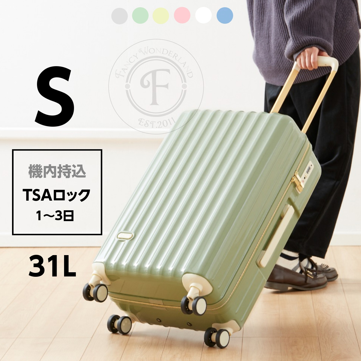 楽天市場】P10倍29日まで！☆ 機内持ち込み スーツケース sサイズ